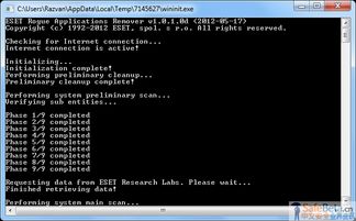 ESET Rogue Applications Remover 1.0.2.0 網絡與信息安全軟件開發中的關鍵工具